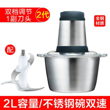 FEDAIR家用电动不锈钢碎肉馅搅拌机多功能打蒜泥蒜蓉器绞菜机绞肉机 2升容量双速不锈钢碗 两幅原装刀头