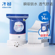 子初产褥垫护理垫14片产妇垫产垫一次性孕妇专用防水垫60*90CM