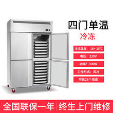 新款商用冰箱面团冷冻四门风冷冷冻插盘冰箱无霜低温慕斯蛋糕烘焙冷柜可第 四门风冷冷冻28盘