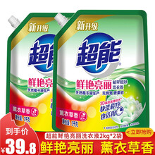 超能鲜艳亮丽洗衣液2kg袋装深层清洁薰衣草香持久留香低泡易漂家用家庭装促销组合装 超能洗衣液2kg*2袋 共8斤