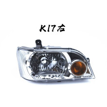 东风小康大灯总成K01/K02/K07/K17前照灯 小康二代康威前大灯灯罩 K17-【副驾驶右】高品质带飞利浦灯泡 单支装