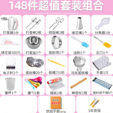 CANXIANG 打蛋器电动家用迷你小型蛋糕机自动奶油打发器搅拌棒烘焙工具手动 豪华款套餐五：【+148件创世】