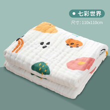 圣贝恩（sepeon）婴儿纱布浴巾新生儿纯棉洗澡巾宝宝毛巾儿童6层纱布浴巾新生婴儿用品 七彩世界 110*110cm