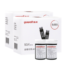 鱼跃血糖测试仪家用医用580试纸50片100片装全自动血糖测量仪 100血糖试纸+100采血针+100酒精棉