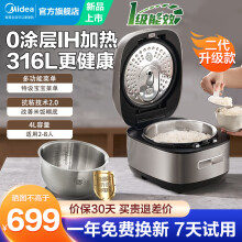 美的（Midea）电饭煲 0涂层316L不锈钢3-4-5-8个人电饭煲 大火力家用智能ih电磁加热一级能效无涂层电饭锅 316不锈钢内胆 高级灰MB-CFB4065S