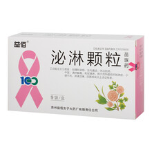 [益佰]泌淋颗粒6g*9袋/盒 标准装
