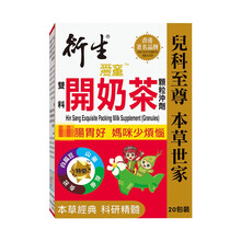 衍生双料开奶茶(颗粒冲剂) 20包/盒
