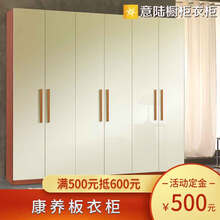 意陆全屋定制 露水河康养板衣柜 一体整体组合家具定制 预付订金(非商品价格)
