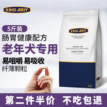 kingjerry 老年狗粮老龄犬狗粮全犬种通用粮 10kg