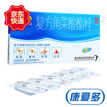 太宁栓 复方角菜酸酯栓 6枚 痔疮栓 痣疮药 1盒装