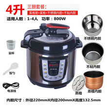 芯园电压力锅家用双胆迷你小型压力电饭煲2L4L5L6L8L升电高压锅 4升三胆