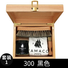 法国FAMACO铂金光面皮护理霜皮鞋补色上光保养油榉木礼盒擦鞋套装 黑色(套装一)