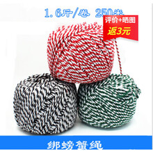 绑螃蟹绳子扎蟹绳大闸蟹包装绳捆蟹绳子棉绳 黑白4mm/1.6斤