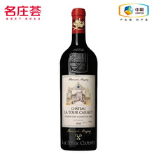 国际	
【中粮名庄荟】法国1855列级庄梅多克(四级庄)进口红酒 拉图嘉利酒庄干红葡萄酒 正牌2018年JS93分