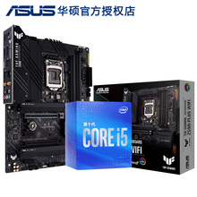 英特尔CPU i5 10400f 10500 10600kf i510400f i510600k套装 华硕TUF Z590-PLUS WIFI 板U套装 十代i5 10400【核显】4.3GHz睿频