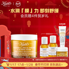 科颜氏金盏花水面膜 价格 图片 品牌 怎么样 京东商城