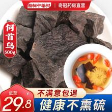 好效期】制何首乌500g中药材制何首乌片泡制何首乌茶泡酒可自磨制何首乌粉