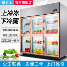 云纯六门冰箱商用四门冷藏冷冻冰柜厨房不锈钢冷柜4门6门大容量 六璃门冰箱 全冷冻 纯铜管