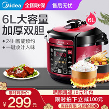 美的（Midea）电压力锅6L升家用大容量智能高压饭煲一锅双胆多功能 一键排气 七段调压 4-8人 宝石红
