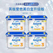 爱他美白金版3段 英国版 12-36个月 德国品牌原装进口新生婴幼儿牛奶粉三段1-3岁【保税仓速发】 4罐