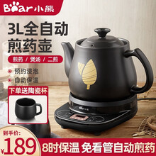 小熊（Bear）全自动煎药壶养生壶3L中药锅煎药壶电药锅煮药壶熬药砂锅煎药砂锅熬药电砂锅中药煲 3L陶瓷煎药煲