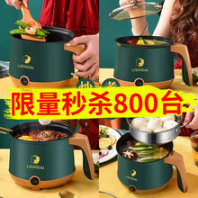 鑫凯星宿舍小锅小电锅电火锅迷你多功能电煮锅学生锅寝室宿舍电热锅煮面锅家用电锅小泡面锅 升级版1.8L不粘锅+8礼