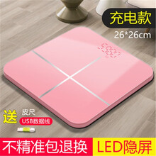 沐韩隐屏充电电子秤精准家用体重秤人体秤成人高颜值减肥体重称电子秤电子称体重秤人体称家用精准体重器 隐屏玫瑰粉充电款【26*26cm】