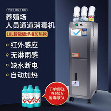 华畜 雾化消毒机智能人员超声波 兽用养殖场猪场消毒通道猪用设备 10L智能版焊接加热款