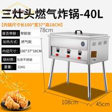 今显旗舰  摆摊商用燃气炸油条锅大容量煤气炸炉油炸锅液化气炸麻花炸油条机 燃气型3炉灶炸炉 长108*宽45*78