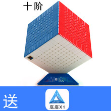 九阶魔方 五阶魔方顺滑六阶7七8八9九十一阶高阶魔方难度益智玩具 紫迷彩色 魔域实色10阶