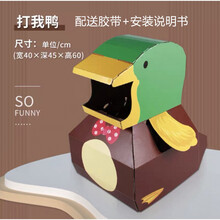 恐龙纸箱卡通可穿戴涂鸦DIY模型幼儿园手工纸壳创意拼接儿童玩具 打我鸭