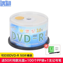dvd光盘空白光盘DVD-R 4.7G 16X空白盘50片装刻录光碟dvd光碟刻录光盘刻录碟片 【空白可打印 DVD-R】50片桶装+50个pp袋