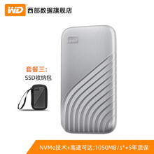 WD/西部数据固态移动硬盘 Type-CMyPassport随行SSD版 1050M/s My Passport随行SSD银白-套餐三 500GB