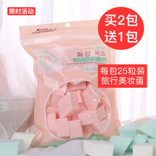 美妆蛋超软不吃粉一次性美妆海绵块粉扑粉底液化妆棉化妆蛋女 25粒菱形粉扑(颜色随机)