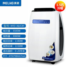 美菱(MeiLing)可移动空调1.5P匹1匹单冷便携一体立式空调 大1.5匹冷热【轻音新款】