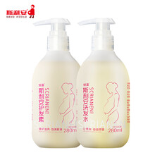 京东超市	
斯利安孕妇洗发水护发素组合孕妈适用洗护套装孕期护肤品280ml*2