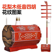 依之木四胡乐器蒙古乐器低音四胡花梨木低音四胡乐器 低音四胡(花纹款)