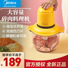 美的（Midea）捣蛋鬼绞肉机全自动家用电动大容量多功能绞馅搅碎肉料理机 黄色 玻璃机身 LZ30E223A