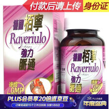 德国栢宁致尊Parkwin 消(利)石素150粒 痛达灵150粒 强力脉通150粒保健系列 原装德国栢宁强力脉通150粒 No.318015