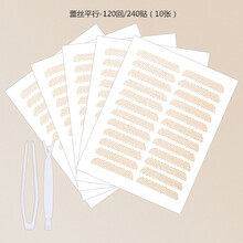 ANGEL’S MAGICAL EYE遇水即粘双眼皮贴自然隐形网纱网状美目贴蕾丝橄榄免胶水定型 蕾丝平行-120回/240贴(10张) 遇水自粘款