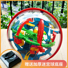 益智类玩具 4-6岁类魔幻迷宫球儿童专注力训练走珠3D立体滚珠轨道平衡智力玩具 大号100关(送底座)