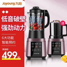 九阳破壁机多功能家用加热破壁榨汁机 双重降噪料理机果汁机绞肉机辅食机L18-Y928S 浅紫色