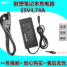 联想ADP-90RHB 0713A1990笔记本电源适配器19V4.74A电脑充电器线