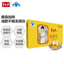 碧生源牌常菁茶（原减肥茶）京东定制量贩装135袋 草本减肥男女通用