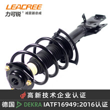 LEACREE(力可锐)汽车减震器总成适配吉普Jeep 进口指南者MK49 07-10  后左