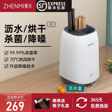 臻米刀具消毒机智能消毒刀架筷子刀架烘干机消毒烘干收纳一体紫外线杀菌K2 小米白