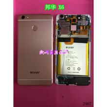 BOWAY邦华U10/U12/A5/U11手机屏幕总成一体触摸屏显示屏内外屏 原装拆机总成白色带框(U11)