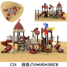 儿童大型组合滑梯幼儿园室外玩具小区公园户外游乐设备 C24 89MM滑梯