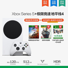 微软Xbox Series S/X主机 XSS XSX ONE S 次时代4K游戏主机 国行现货 日版Series S主机+地平线4 主机