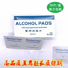 异丙醇酒精 商品搜索 京东